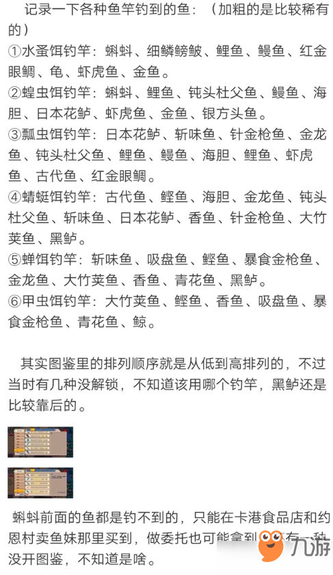 伊洛纳鱼竿能钓哪些鱼 全鱼竿可钓鱼类型汇总