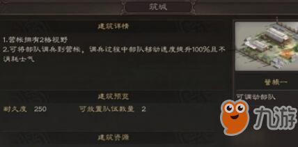 《三国志战略版》箭塔怎么用 箭塔使用布局技巧攻略