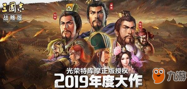 《三国志战略版》士气怎么用 士气使用介绍