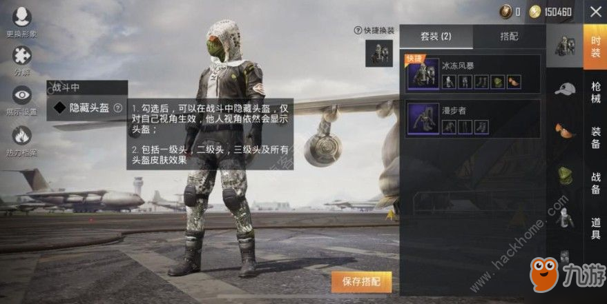 《和平精英》隐藏头盔怎么得 奇趣派对隐藏头盔位置