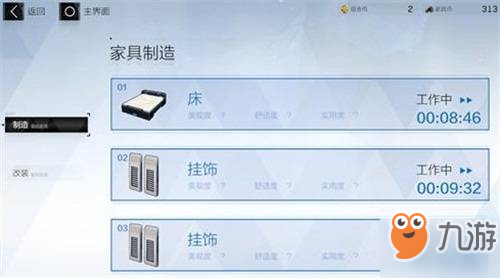 战双帕弥什S级家具介绍 家具制作攻略