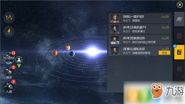 《第二银河》星系任务怎么完成 星系任务详解截图