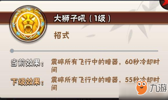 《暴走大侠》大狮子吼怎么样 大狮子吼介绍