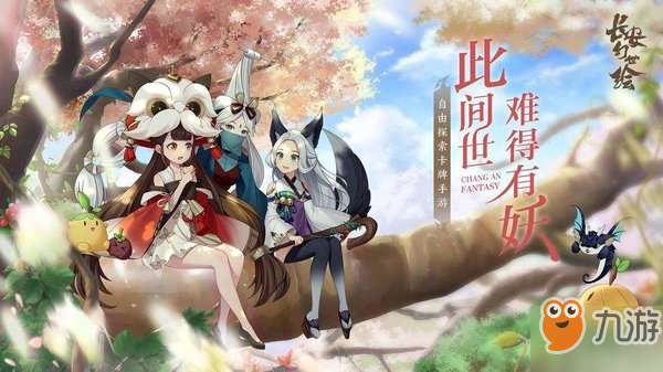 《长安幻世绘》天师追缉怎么过 天师追缉通关阵容加点推荐