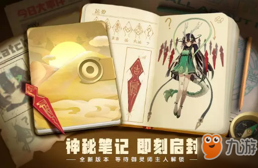 《一起來(lái)捉妖》10月24日版本更新了什么 版本更新一覽