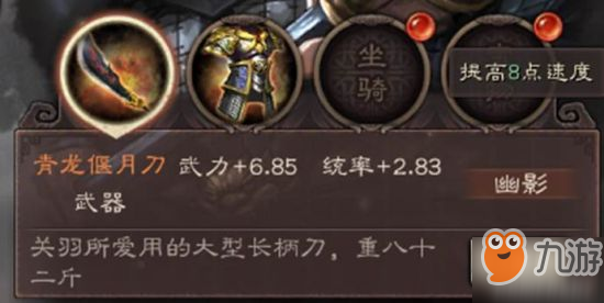 《三国志战略版》装备系统怎么样 装备系统一览
