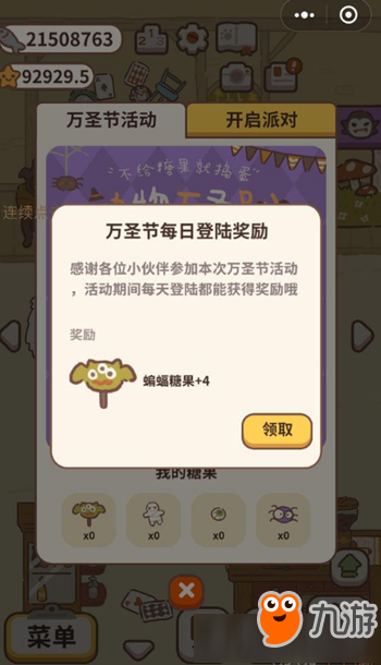 《动物餐厅》万圣节设施怎么获取 万圣节设施获取攻略