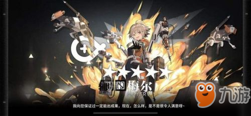 《明日方舟》五星干員梅爾怎么玩 五星干員梅爾玩法技巧