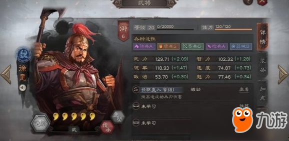 《三国志战略版》徐晃怎么玩 徐晃强力阵容推荐