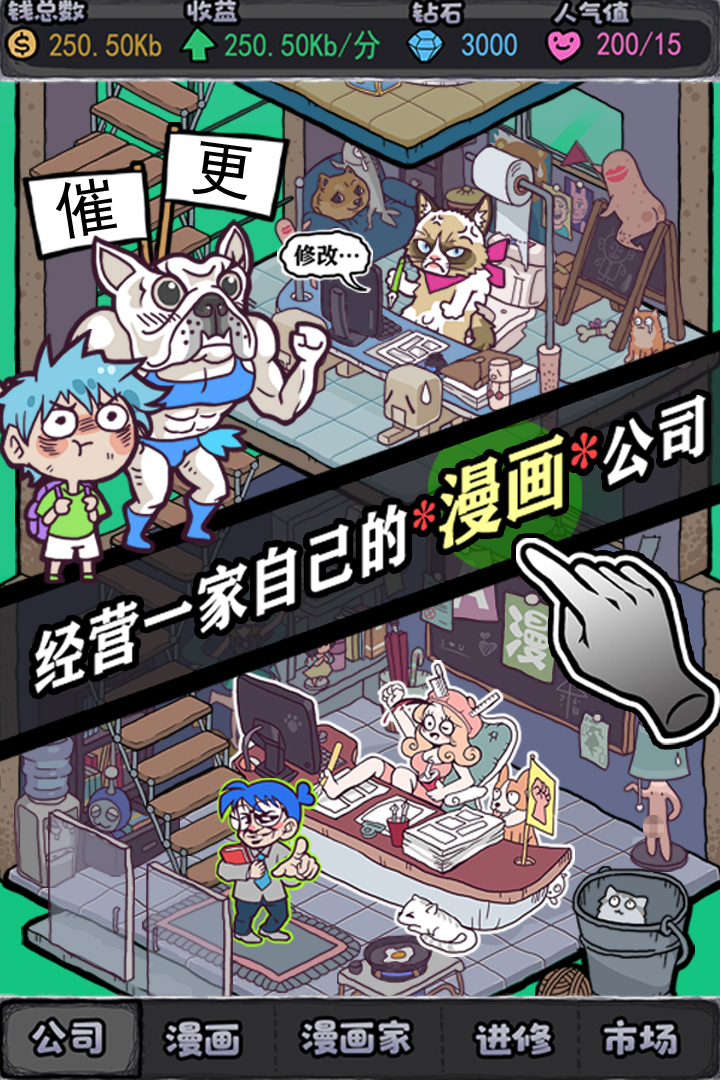 人气王漫画社软件封面