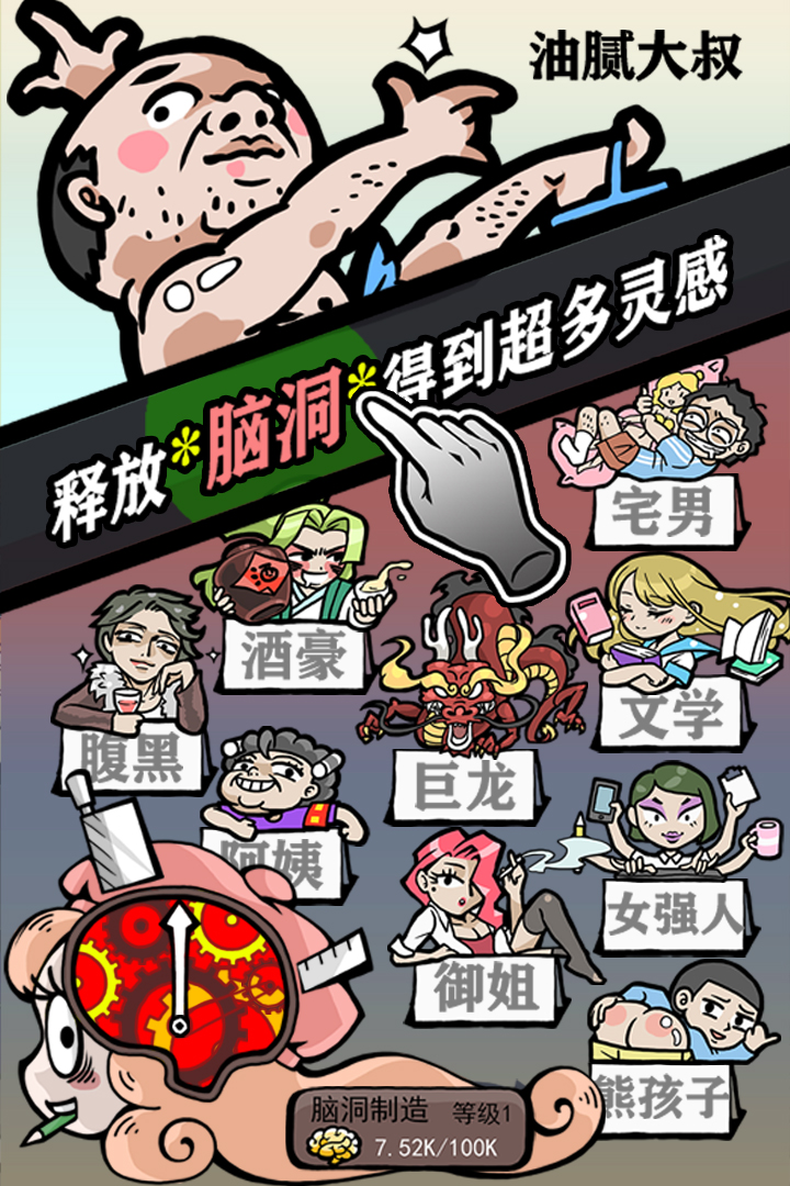 人气王漫画社软件封面