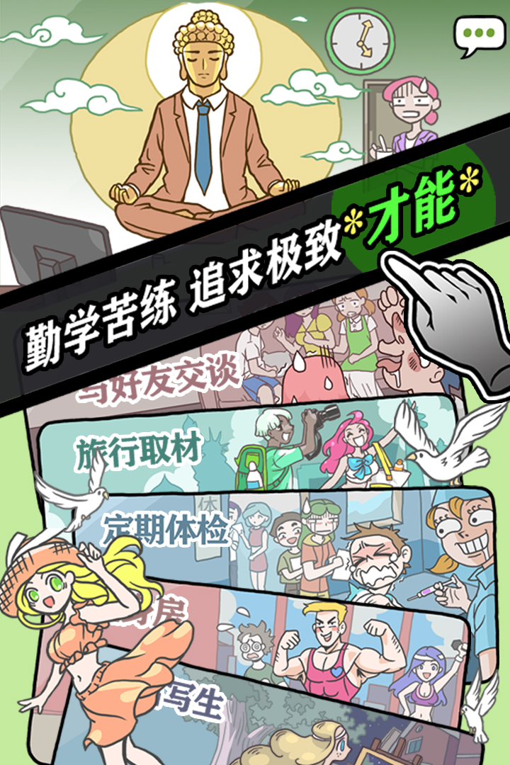 人气王漫画社软件封面