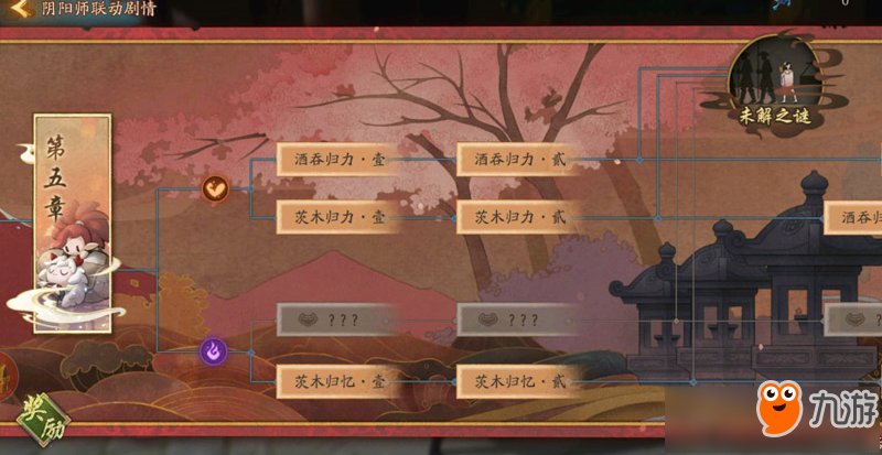 《神都夜行录》阴阳师联动第5章怎么过 第5章剧情通关攻略