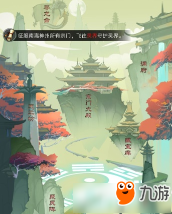 《道王掌门修仙记》属性丹方有什么用 属性丹方获得攻略