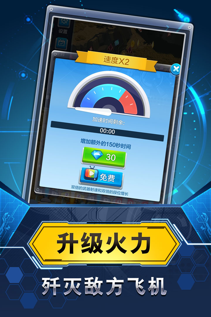 飞机与塔防软件封面