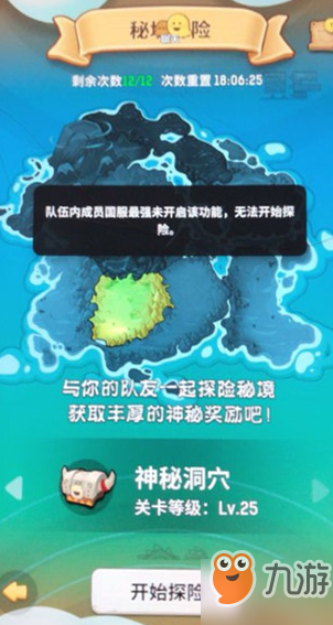 不休的乌拉拉秘境探险怎么进入 秘境探险进入方法