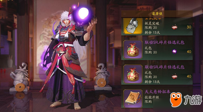 《神都夜行录》SR幽暗祸时黄昏如何获取 SR幽暗祸时黄昏获取攻略