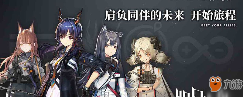 《明日方舟》高級(jí)資深干員怎么獲得 高級(jí)資深干員獲得方法