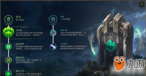 英雄联盟手游塔姆符文天赋怎么加点 塔姆符文天赋加点攻略