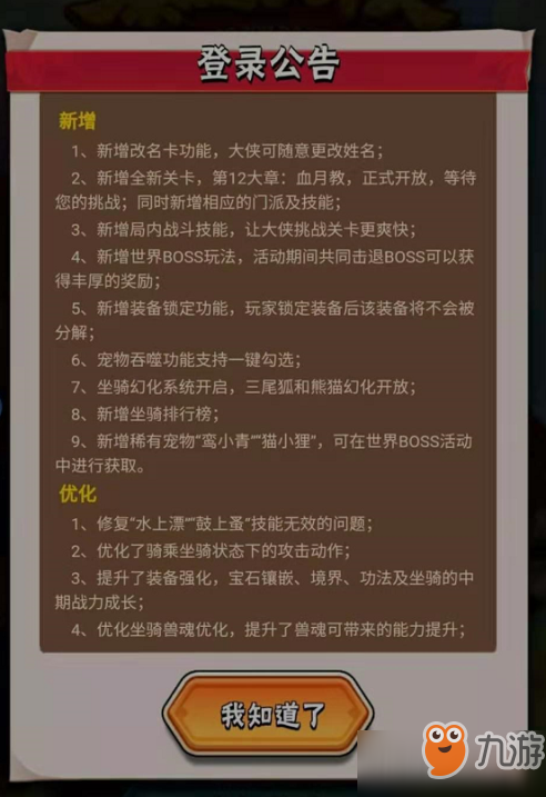 《暴走大俠》神機閣世界boss怎么打 神機閣世界boss打法攻略