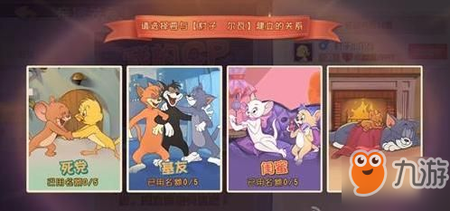 《猫和老鼠》手游猫方废卡介绍 猫方废卡一览