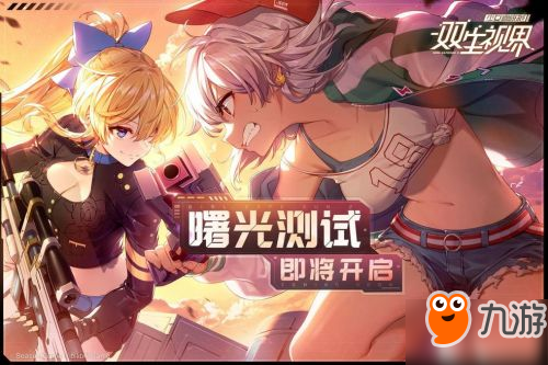 《双生视界》游戏无法安装相关问题怎么处理 游戏无法安装相关问题解决方法一览