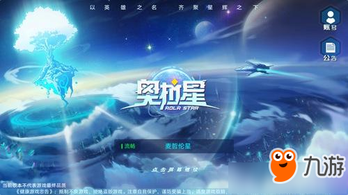 《奧拉星》手游虛空之主念怎么獲得 虛空之主念獲得方法