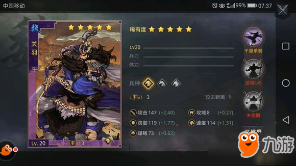 《三国志战略版》尚书台作用是什么 尚书台作用介绍