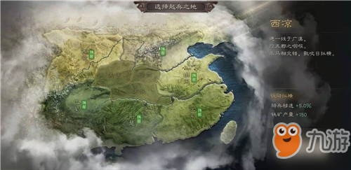 《三國志戰(zhàn)略版》起兵之地怎么選擇 起兵之地選擇方法