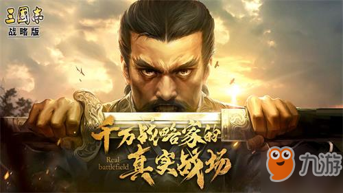 《三國志戰(zhàn)略版》新手陣容怎么玩 新手陣容玩法攻略