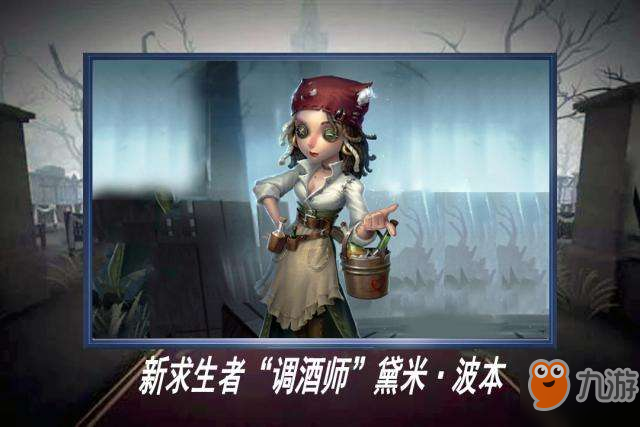 《第五人格》调酒师天赋如何加点 调酒师天赋加点攻略