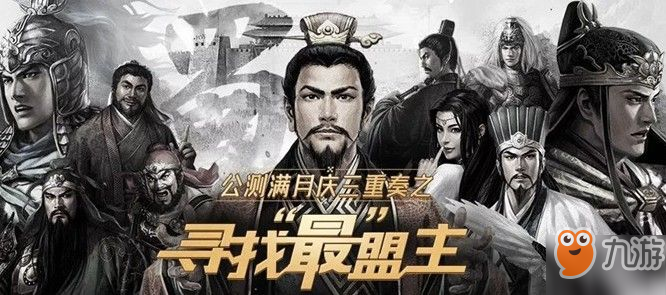 《三國志戰(zhàn)略版》怎么刷七級地 貧民刷七級地技巧攻略