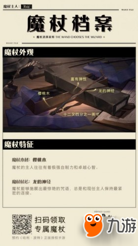 《哈利波特魔法覺(jué)醒》新手怎么玩 新手攻略分享