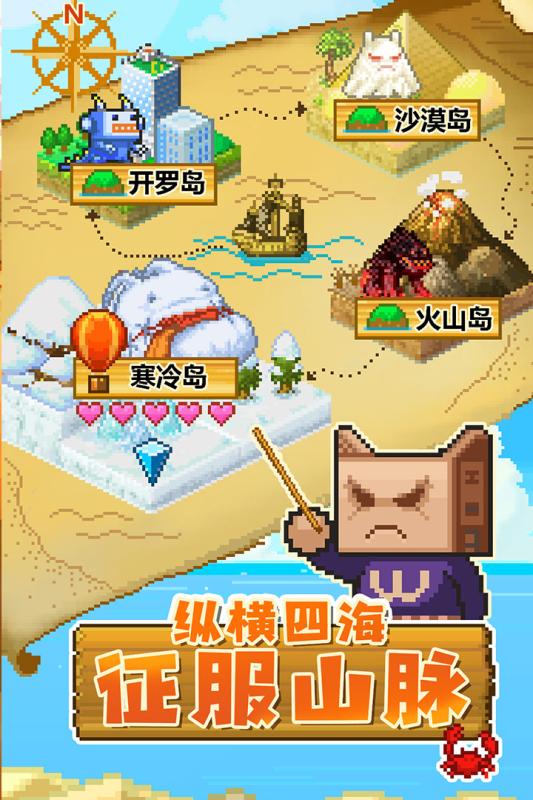 開拓神秘島截圖3