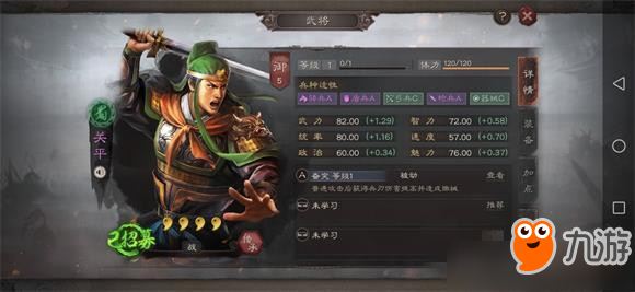 《三國(guó)志戰(zhàn)略版》武將怎么快速練級(jí) 武將快速練級(jí)攻略