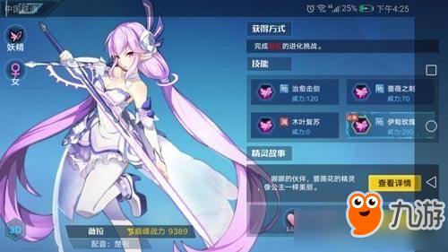 《奥拉星》手游薇拉怎么获取 薇拉获取途径分析攻略