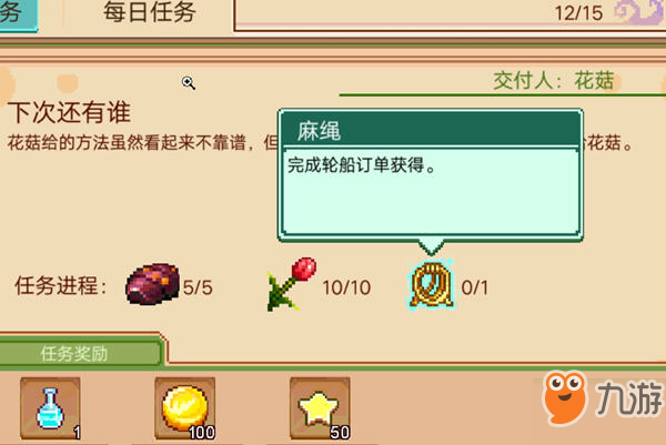 《奶牛镇的小时光》麻绳怎么获得 麻绳快速获得方法