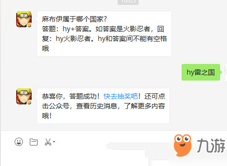 《火影忍者》麻布伊属于哪个国家 10月4日微信每日一题