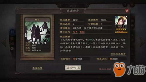 《三國(guó)志戰(zhàn)略版》甄姬怎么玩 甄姬玩法攻略