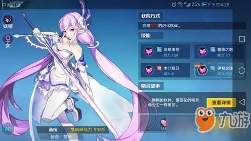 奥拉星手游薇拉如何获取 薇拉获得方法