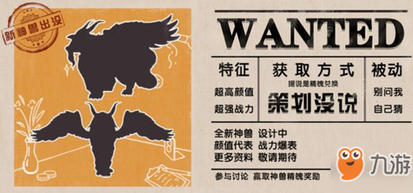 《神雕侠侣2》手游神兽白泽技能是什么 神兽白泽技能介绍