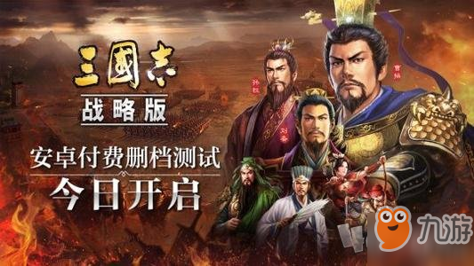 《三國(guó)志戰(zhàn)略版》開(kāi)局路線怎么選 開(kāi)局路線選擇推薦