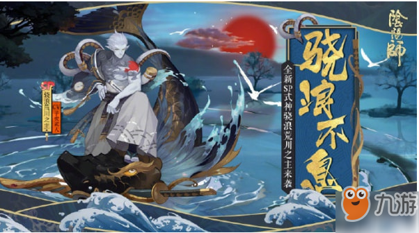 《阴阳师》浪潮副本怎么过 浪潮副本详细介绍