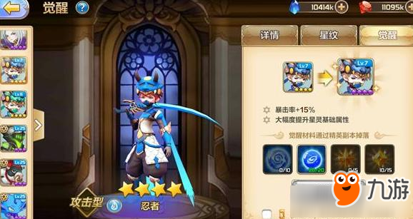 《星之召唤士》星灵觉醒怎么玩 星灵觉醒攻略