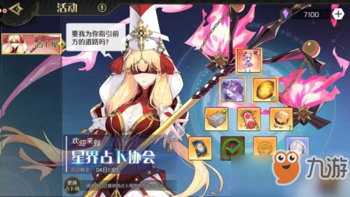《先锋英雄》占卜屋规则是什么 占卜屋规则介绍