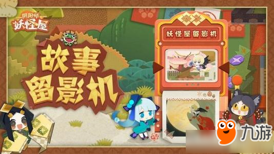 《陰陽(yáng)師妖怪屋》式神怎么得 式神獲得途徑攻略