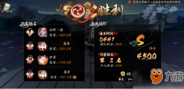 《陰陽師》逢魔終章朧車4400分怎么過 朧車4400分通關(guān)技巧攻略