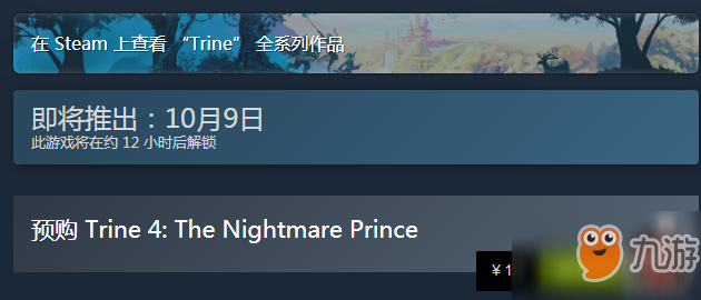 《三位一体4梦魇王子》要多少钱 游戏发售价格一览