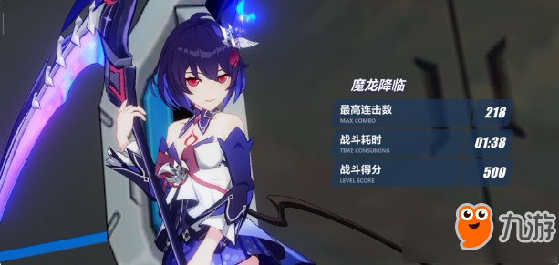 《崩坏3》怎么打魔龙降临 魔龙降临打法攻略