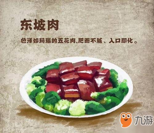 明日之后東坡肉怎么做 東坡肉制作方法介紹